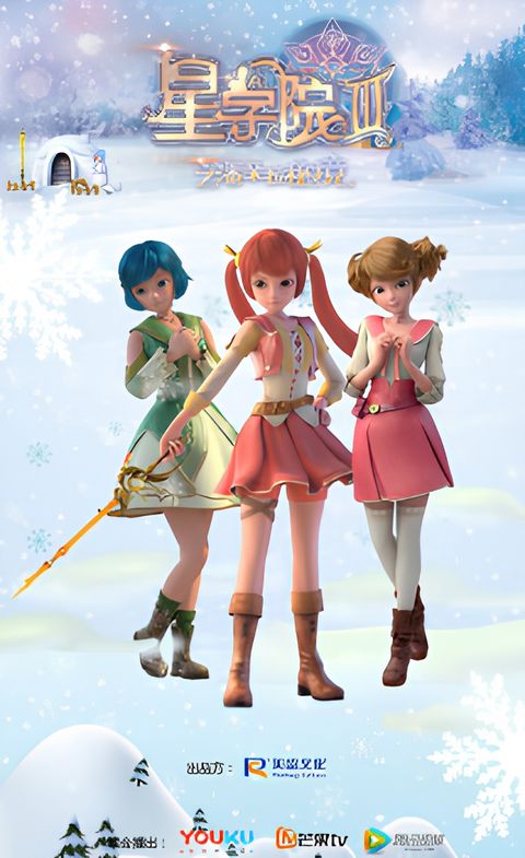 Xing Xueyuan 3: Pandora Mijing