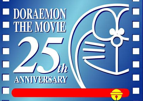 Doraemon the Movie 25th Anniversary