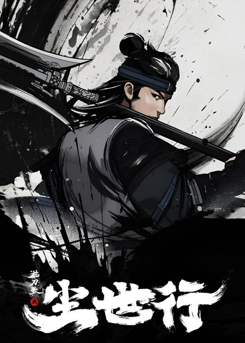 Zhen Dao Ge: Chenshi Hang