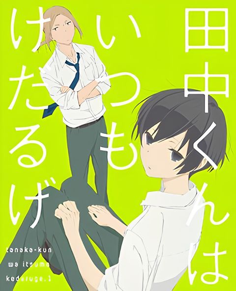 Tanaka-kun is Always Listless Specials