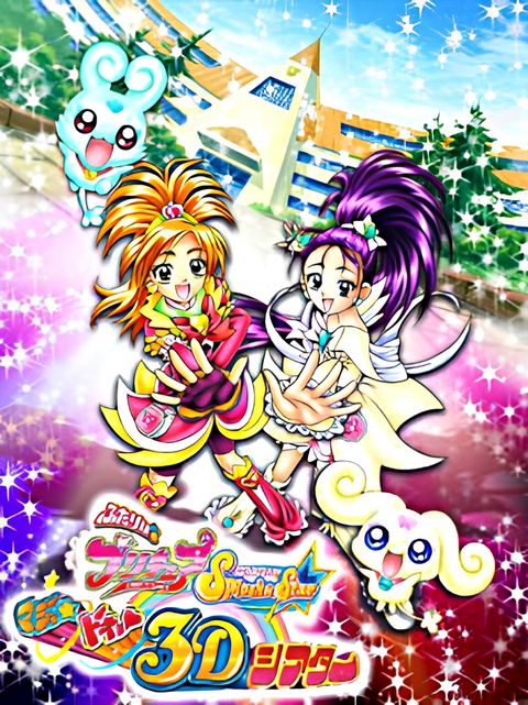 Futari wa Precure: Splash☆Star Maji★Doki♥ Theater