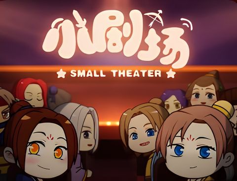 No Doubt In Us 2nd Season Small Theater