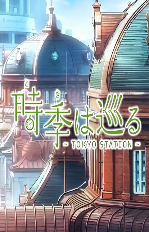 Passage of Time: Tokyo Station