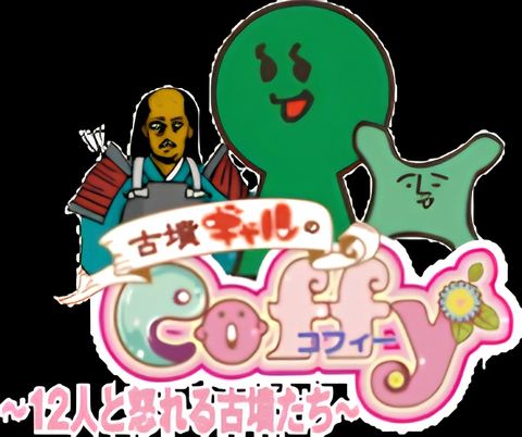 Tumulus Gal Coffy: the 12 Angry Tumuli