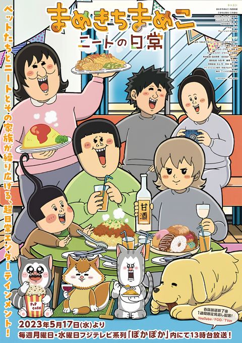 Mameko Mamekichi's NEET Everyday Life 2nd Season