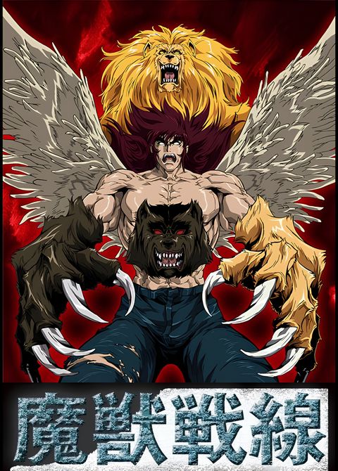 Beast Fighter: The Apocalypse