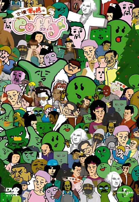 Cofun Gal no Coffy (TV): Christmas Daisakusen