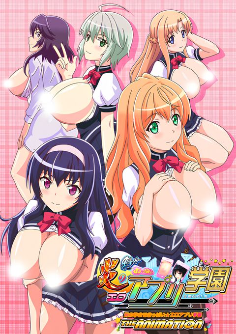 Honoo no Haramase Oppai: Ero Appli Gakuen The Animation