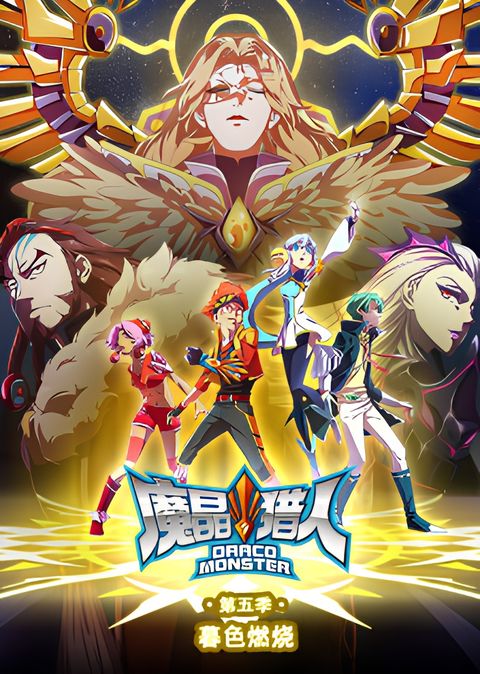 Armored Adventure 5th Season