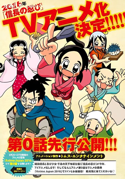 Ninja Girl & Samurai Master: Episode 0