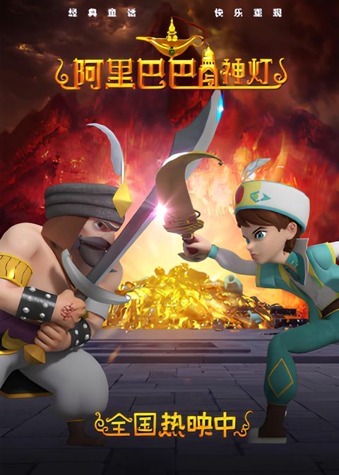 Alibaba Yu Shen Deng