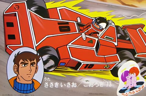 Gekisou! Rubenkaiser