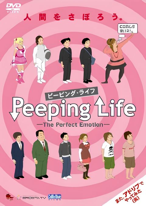 Peeping Life: The Perfect Emotion Special