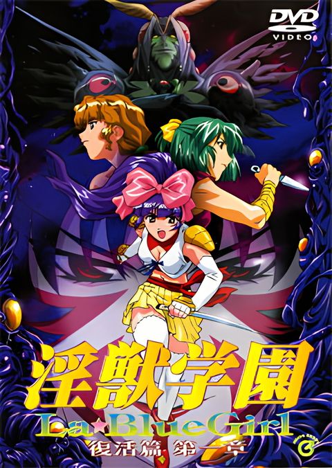 La Blue Girl Returns