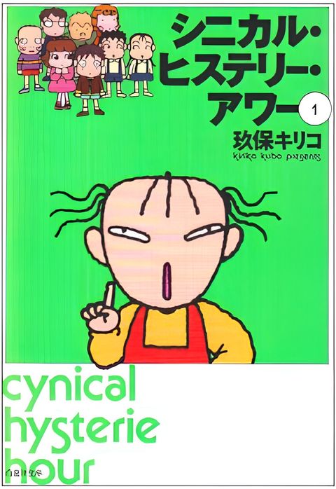 Cynical Hysterie Hour: Trip Coaster