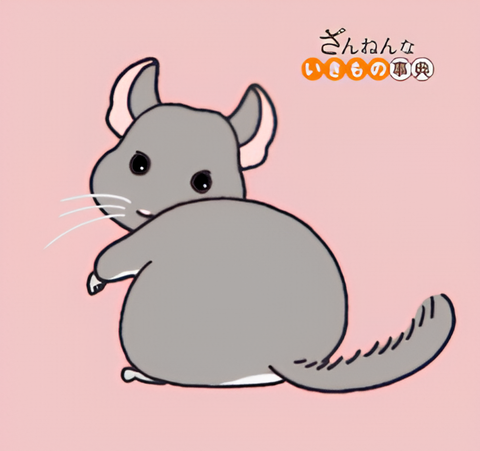 Encyclopedia of Pitiful Creatures (2021)