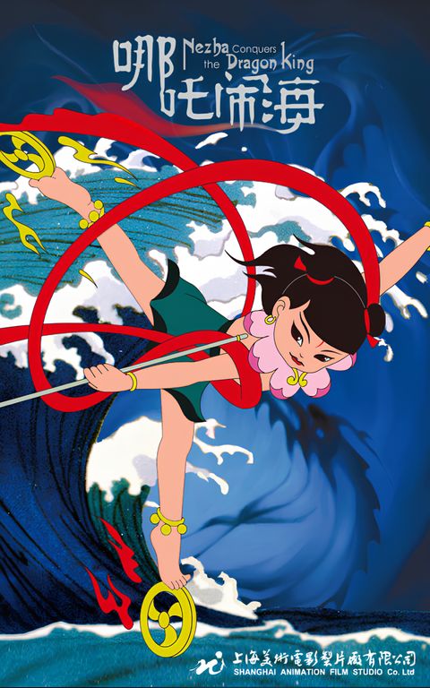 Nezha Conquers The Dragon King