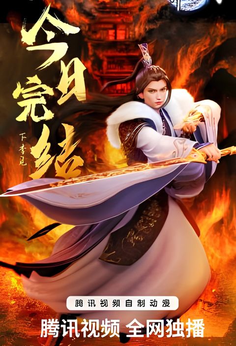 Ten Thousand Worlds Season 3