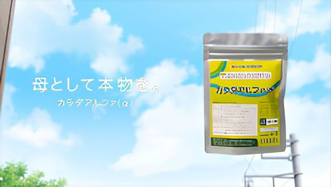 Haha toshite Honmono wo.