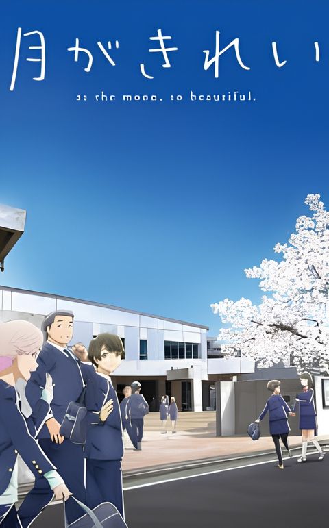 Tsukigakirei: First Half - The Road So Far