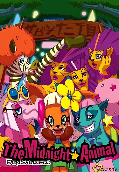 The Midnight★Animal