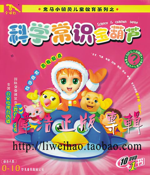 Gui Ma Xiao Jingling: Kexue Changshi Bao Hulu