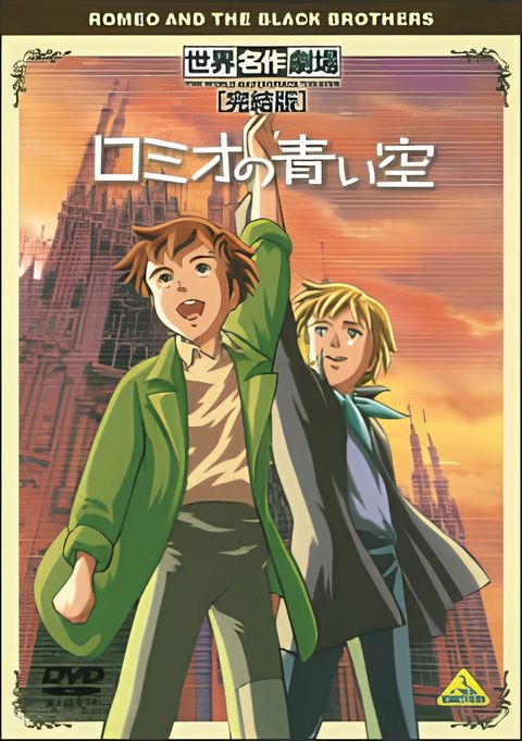 Romeo no Aoi Sora Specials