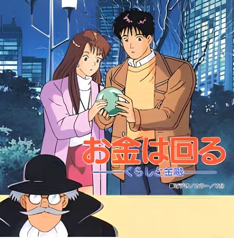 Okane wa Mawaru: Kurashi to Kinyuu