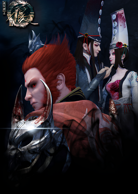 Hua Jianghu: Bu Liang Ren II