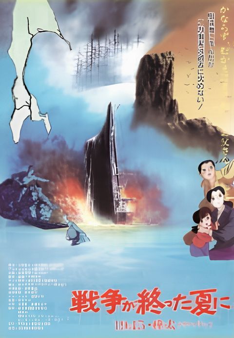 Sensou ga Owatta Natsu ni 1945 Karafuto