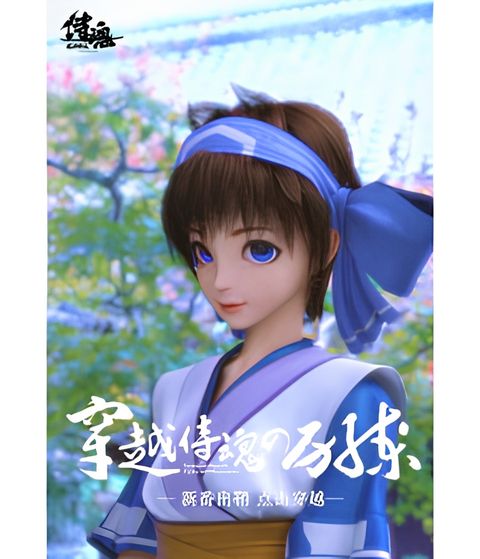 Chuanyue Shihun De Lilian