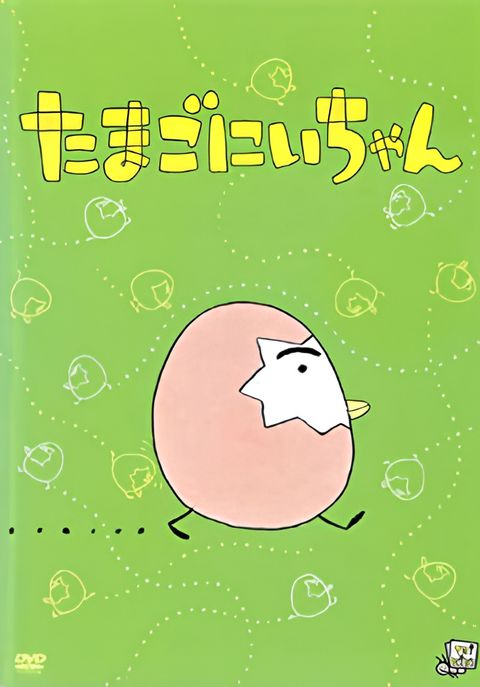 Tamago Niichan