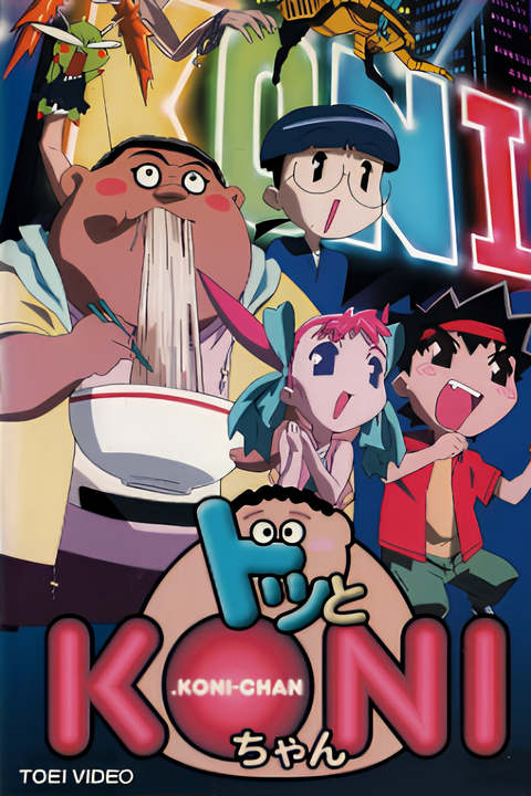 .Koni-chan