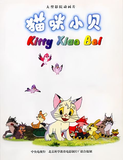Kitty Xiao Bei