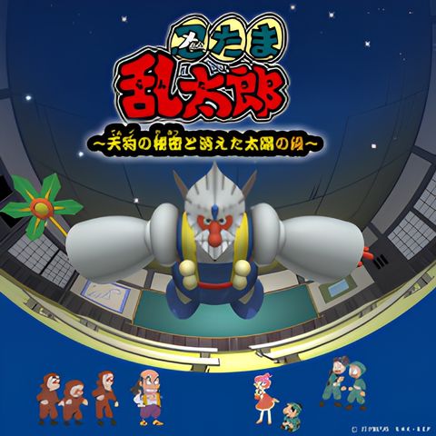 Nintama Rantarou: Tengu no Himitsu to Kieta Taiyou no Dan