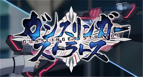 Gunslinger Stratos