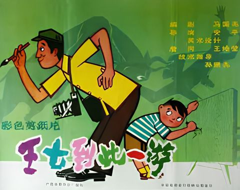 Wang Qi Dao Ci Yi You