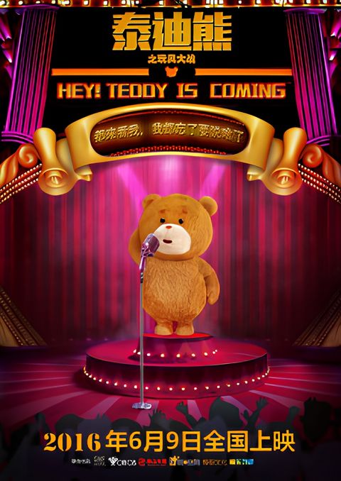 Teddy Bear: Toys War
