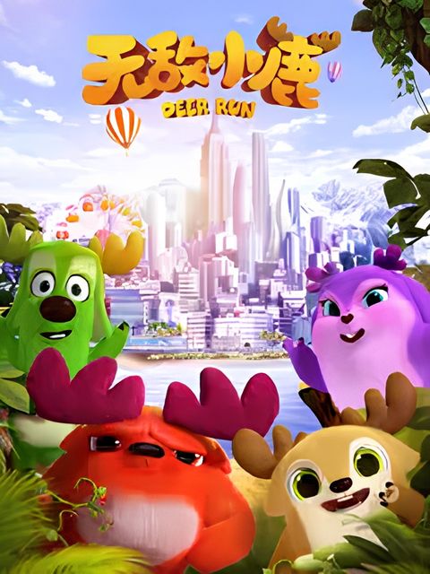 Wudi Xiaolu 2nd Season