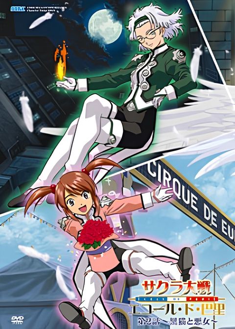 Sakura Taisen: Ecole de Paris