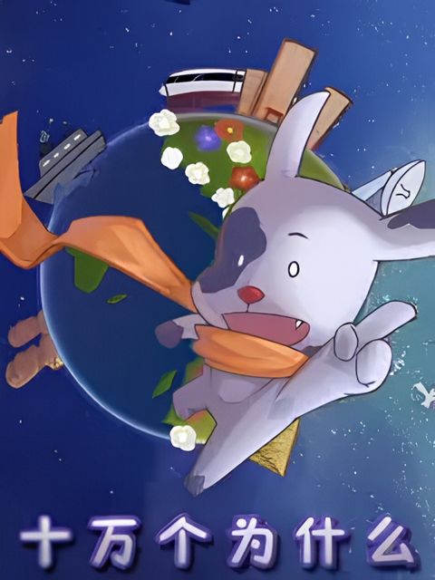 Xifan Shi Wan Ge Weisheme