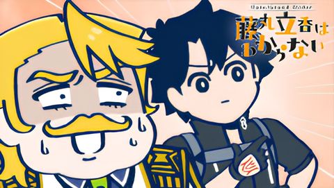 Fate/Grand Order: You've Lost Ritsuka Fujimaru - Year-End Special