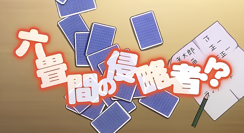 Rokujouma no Shinryakusha!? PV