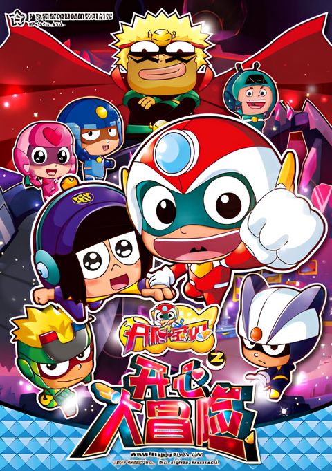 Kaixin Baobei: Kaixin Da Maoxian