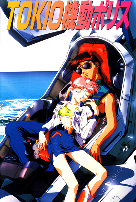 Tokio Private Police