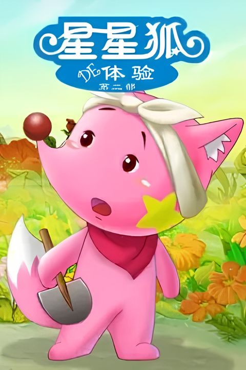 Xingxing Hu de Tiyan