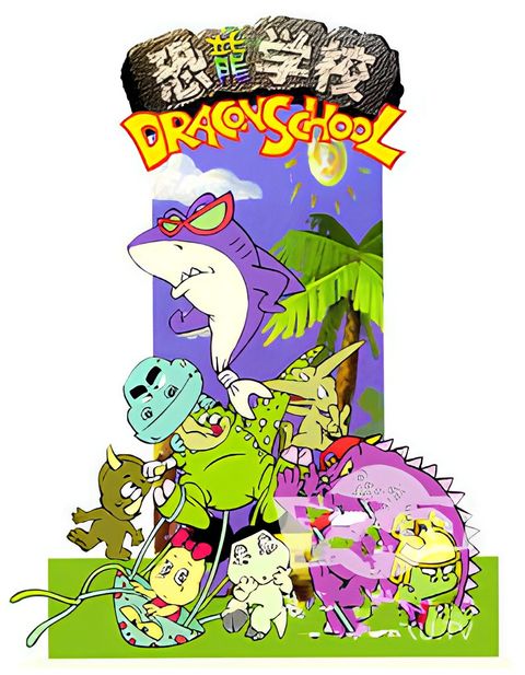 Dragon School