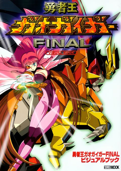 GaoGaiGar Final
