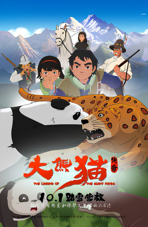 The Legend of the Giant Panda
