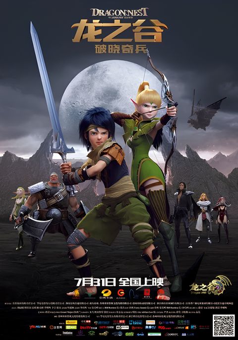 Dragon Nest: Warriors' Dawn